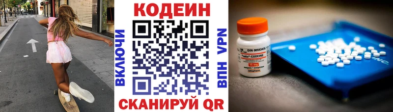 где купить наркоту  Долинск  Codein напиток Lean (лин) 