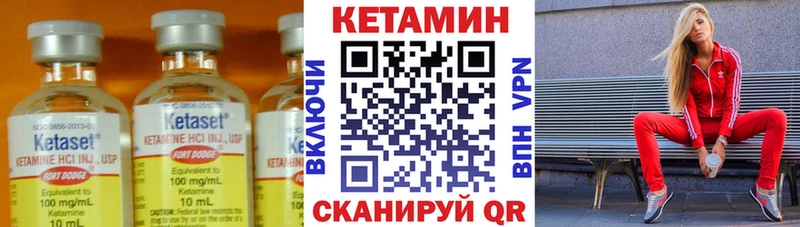 КЕТАМИН VHQ  Долинск 