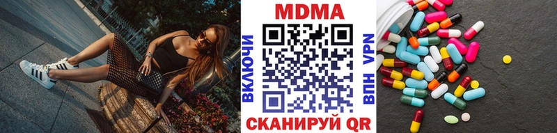 MDMA Molly  где можно купить   Долинск 